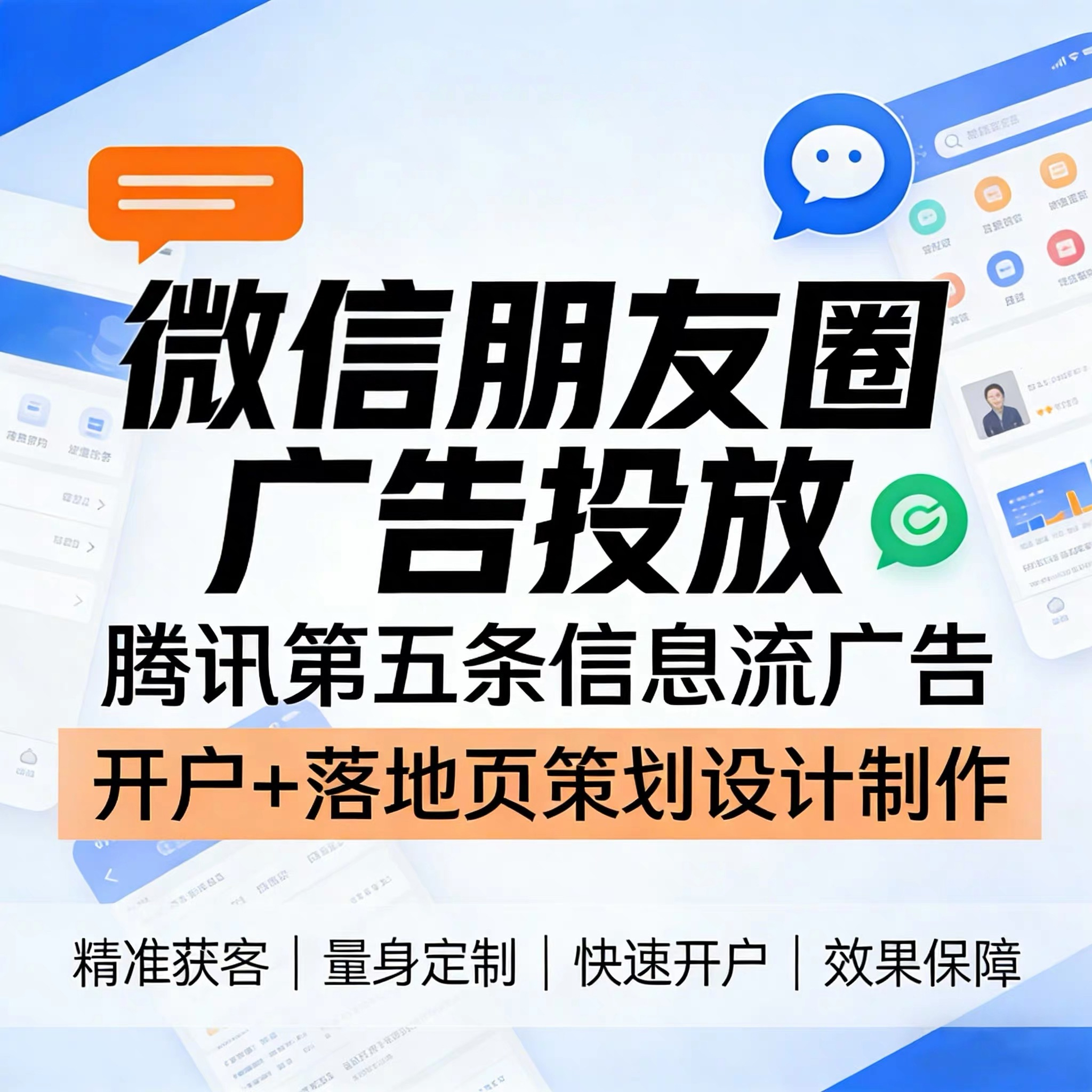 湖南腾讯广告